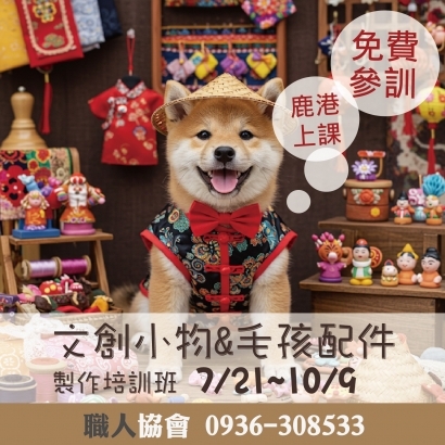 LINE廣告_114文創_鹿港_-01.jpg